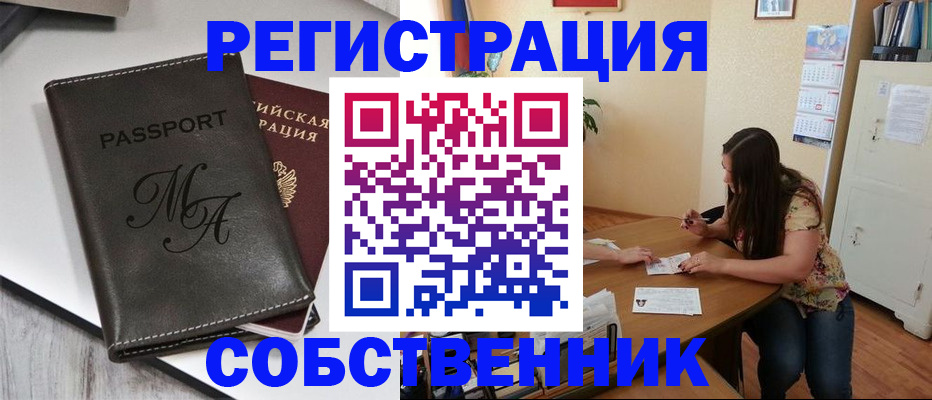 найти адрес прописки в Ельце