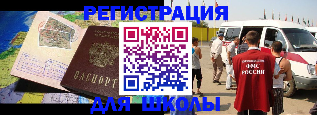 купить прописку в Ельце