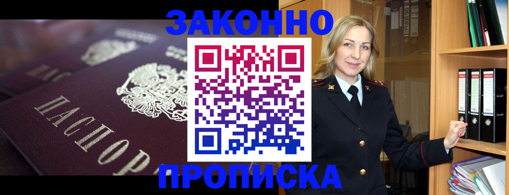 где прописаться в Ельце