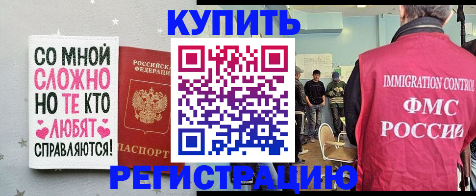 временная регистрация госуслуги в Ельце