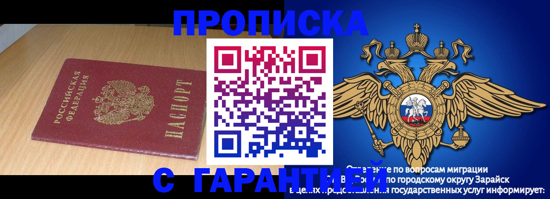 прописка для кредита в Ельце